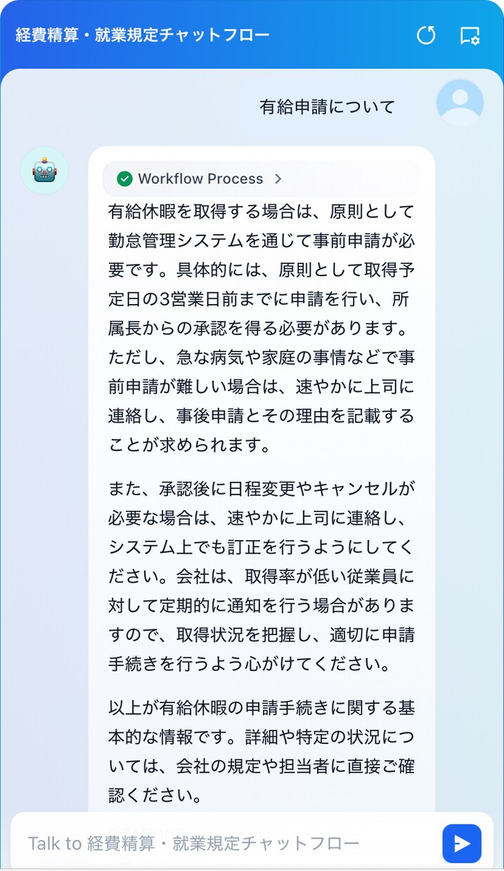 AIチャットボット構築＋業務自動化します AI×自動化で、現場にフィットした仕組みを短納期で構築 イメージ1