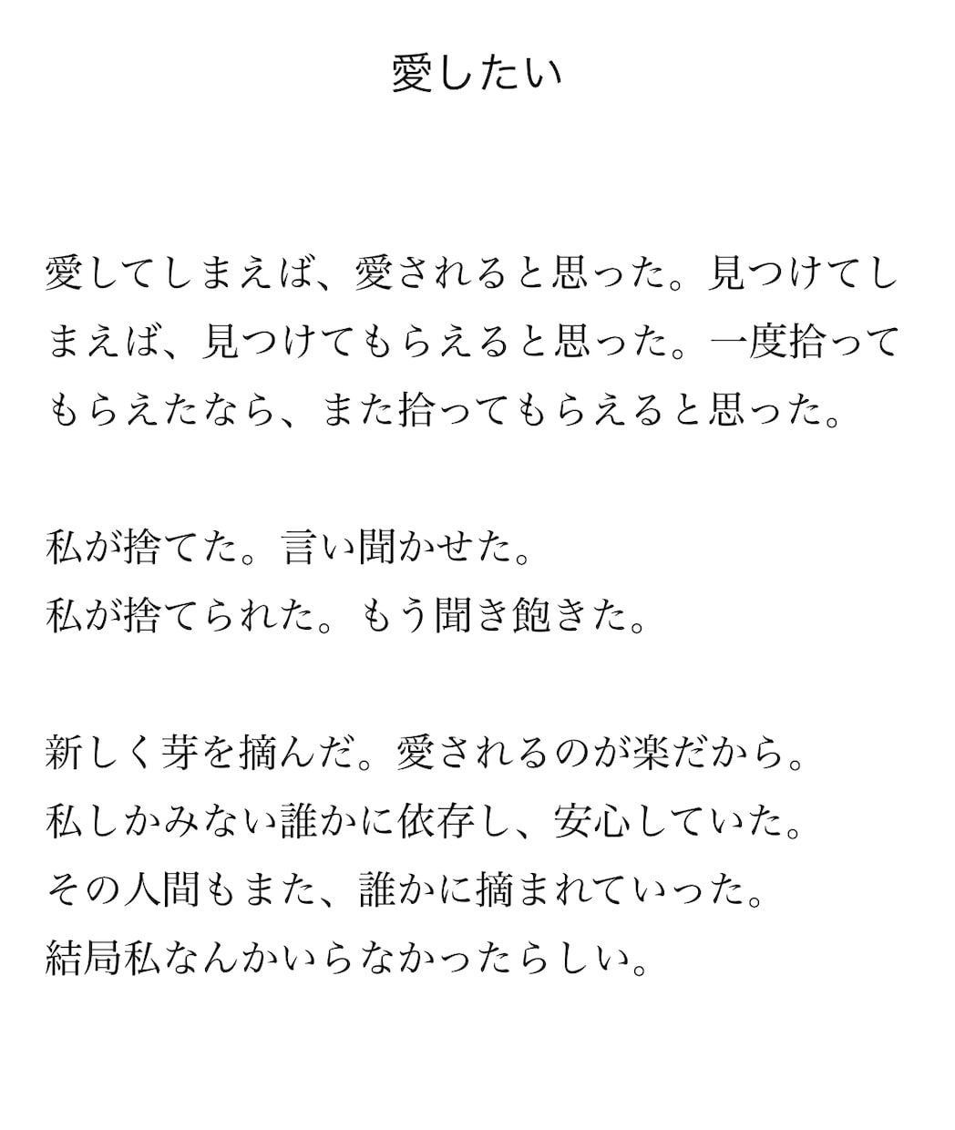心に響く作詞します 【作詞】まるで歌の中にはいったような雰囲気つくりだします！ イメージ3