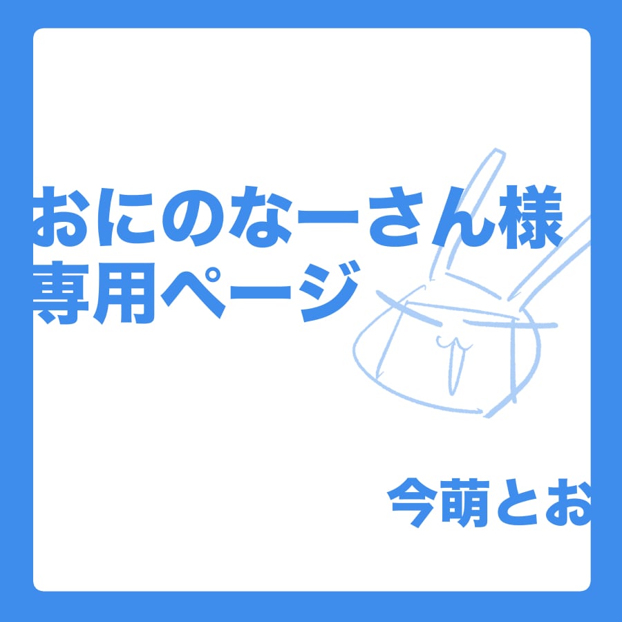 なーさん 見にくかっ 専用出品