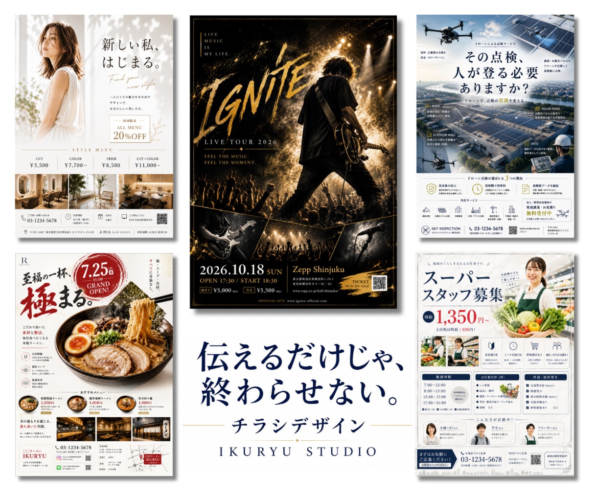 伝わる・選ばれるチラシをデザインします 伝え方から一緒に考え、魅力を形にします。 イメージ1