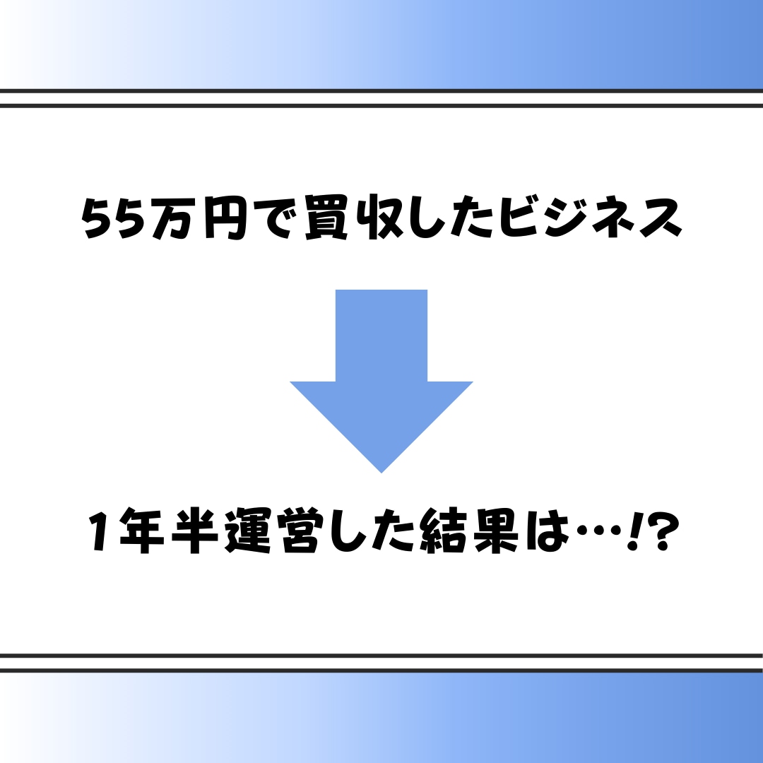 サラリーマンが副業で会社経営するノウハウ公開します サラリーマンにこそおすすめしたい副業で会社オーナーになる方法 イメージ2