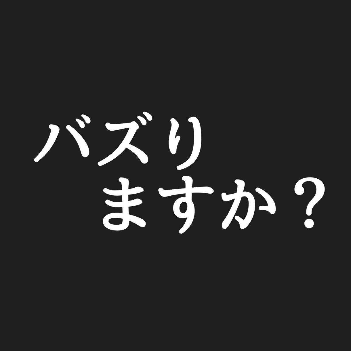 Twitter拡散じっくり1か月保証300RTます 最低保証300RT.1か月ゆっくり宣伝集客致します。 イメージ3