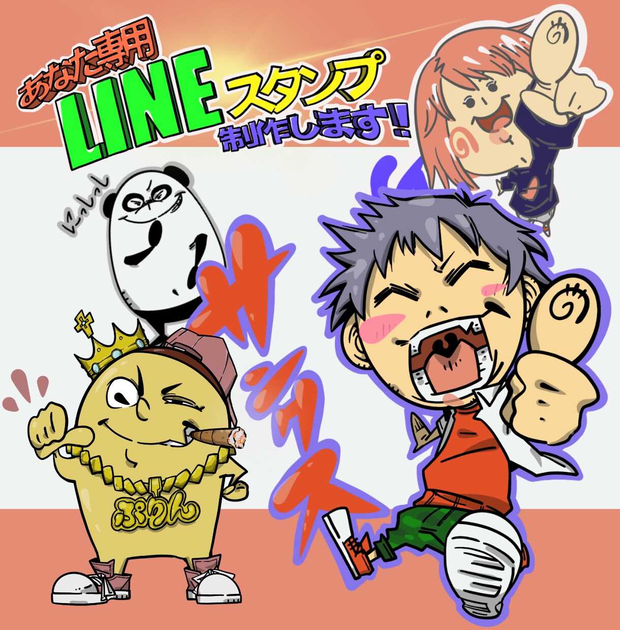 デフォルメキャラのLINEスタンプ製作します デフォルメキャラのLINEスタンプ製作いたします イメージ3