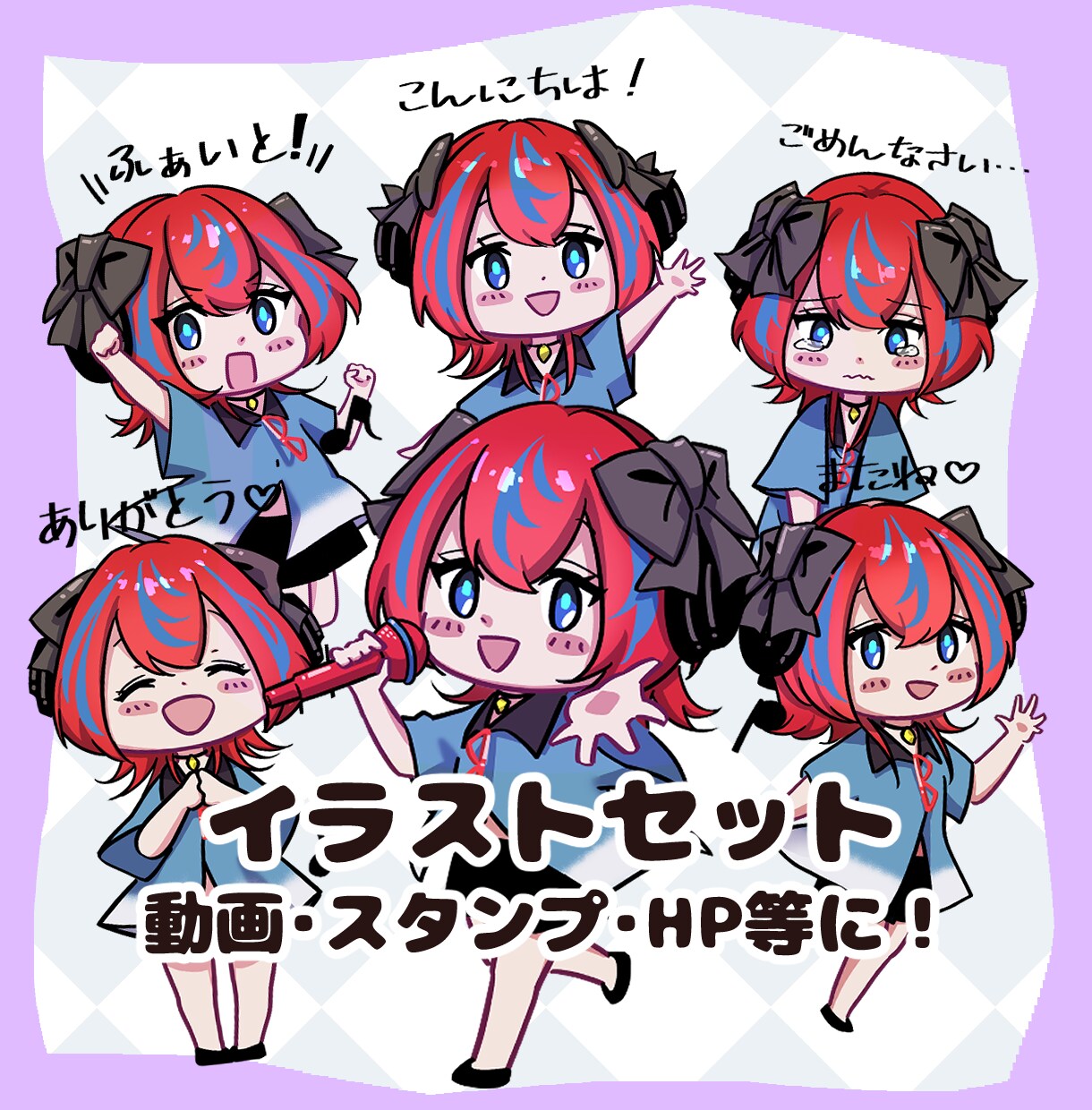 シンプル～リッチまで★ちびキャラ、制作します 人物以外も／セットがお得／商用も イメージ4