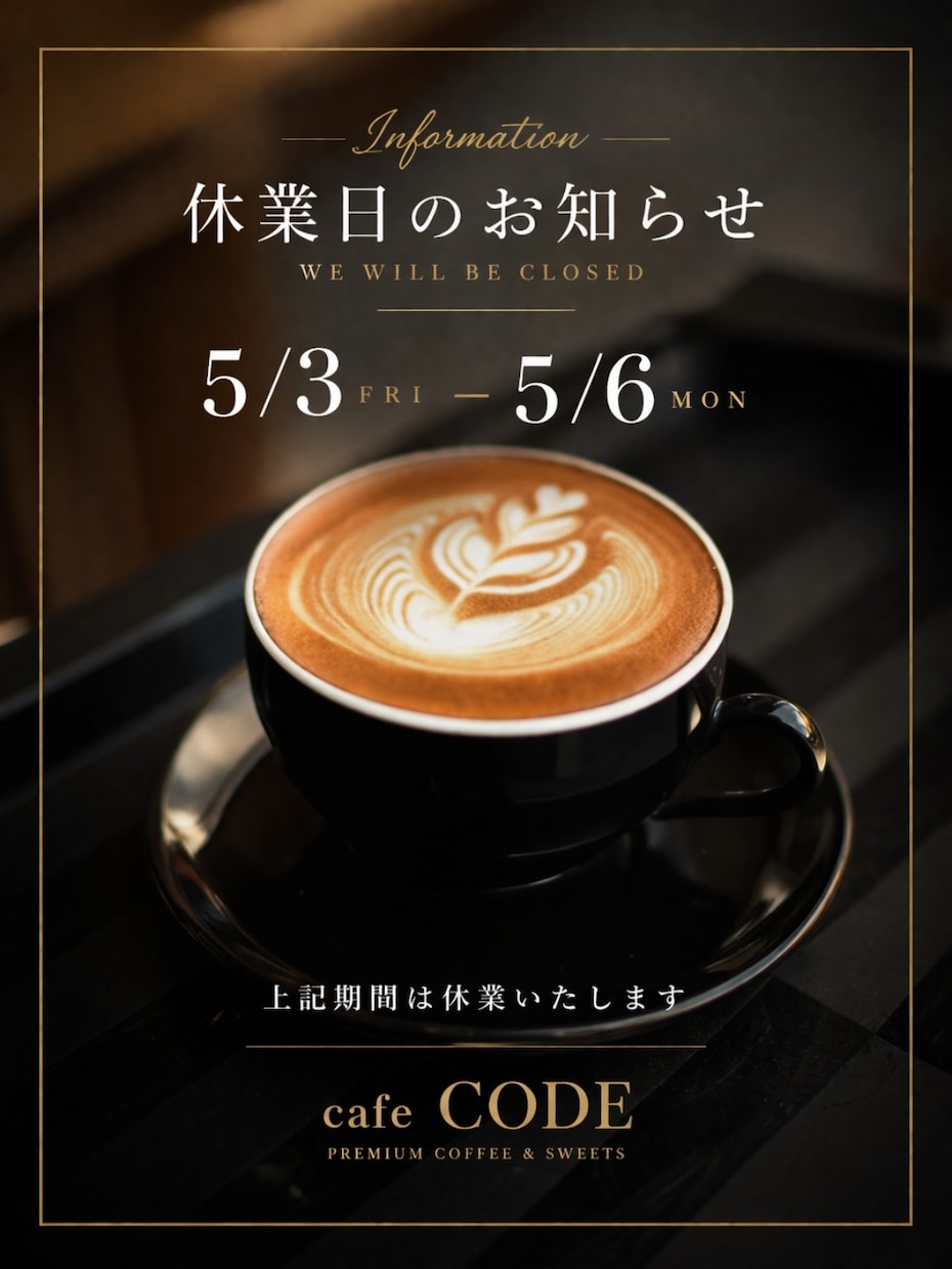 高級感あるおしゃれなカフェバナー作成します。ます 目を引く上品デザインでお客様に伝わる画像を制作する。 イメージ1