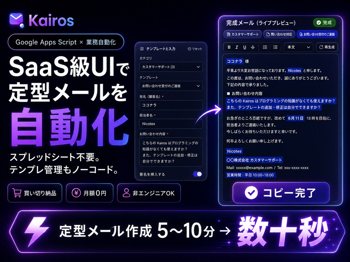 SaaS級UIで定型メールを自動化します スプレッドシートを開かず、テンプレ管理もノーコードで。 イメージ1