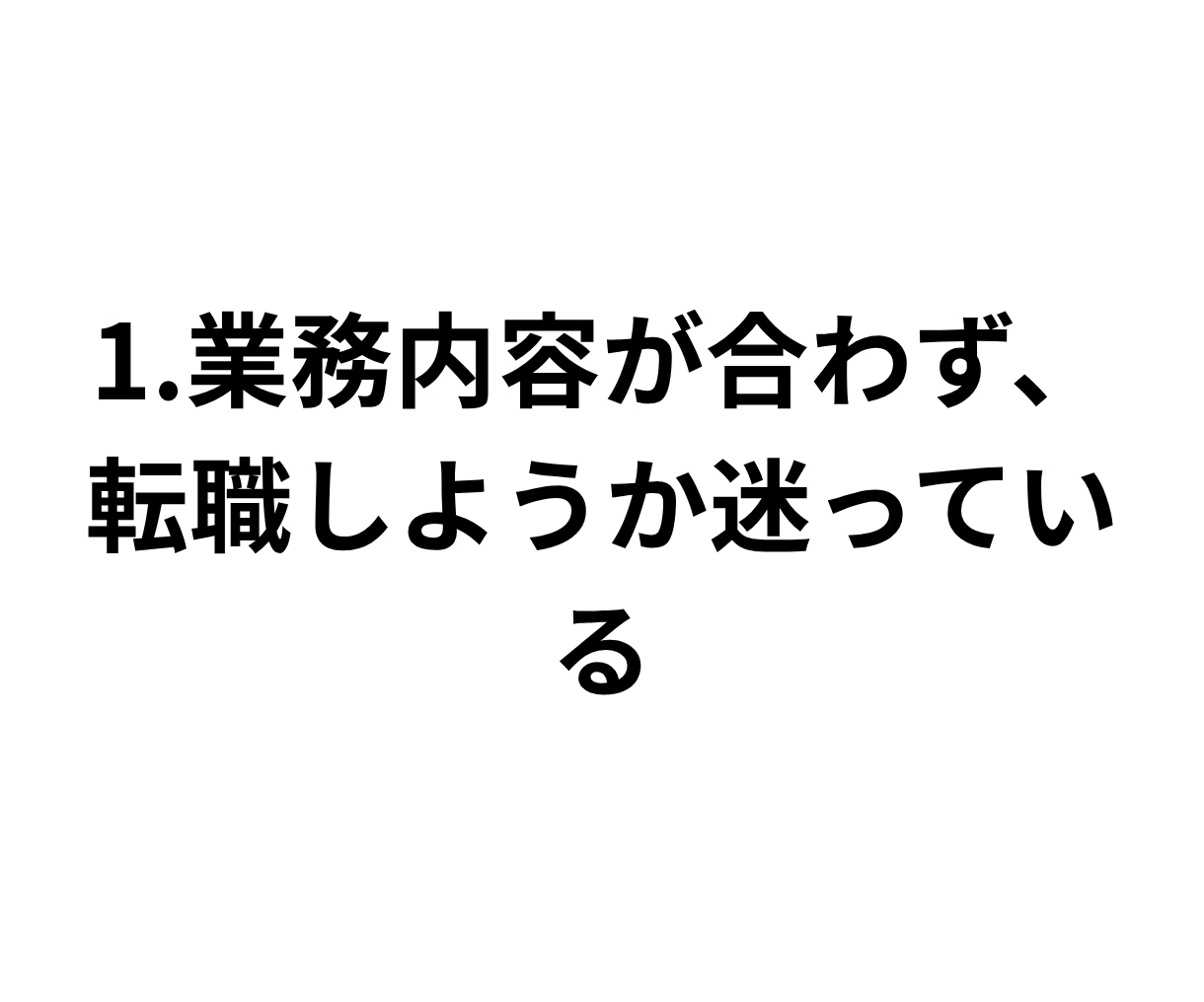 20代30代女性の「仕事」の悩みをお聴きします 転職・退職・職場の人間関係など、短い時間からでもOK！ イメージ3