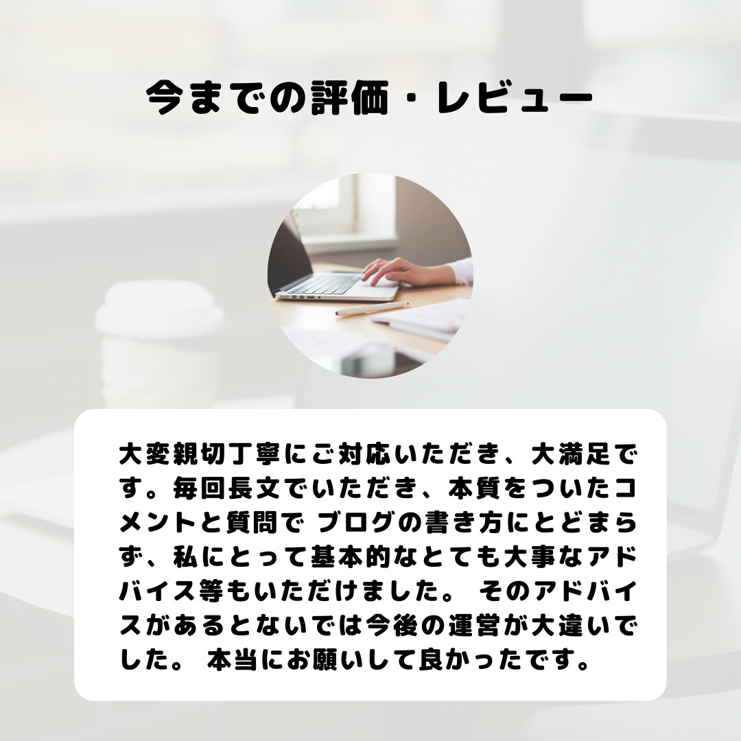 ブログの始め方、書き方アドバイスします ブログ初心者の「分からない」「どうしよう」に答えます イメージ8