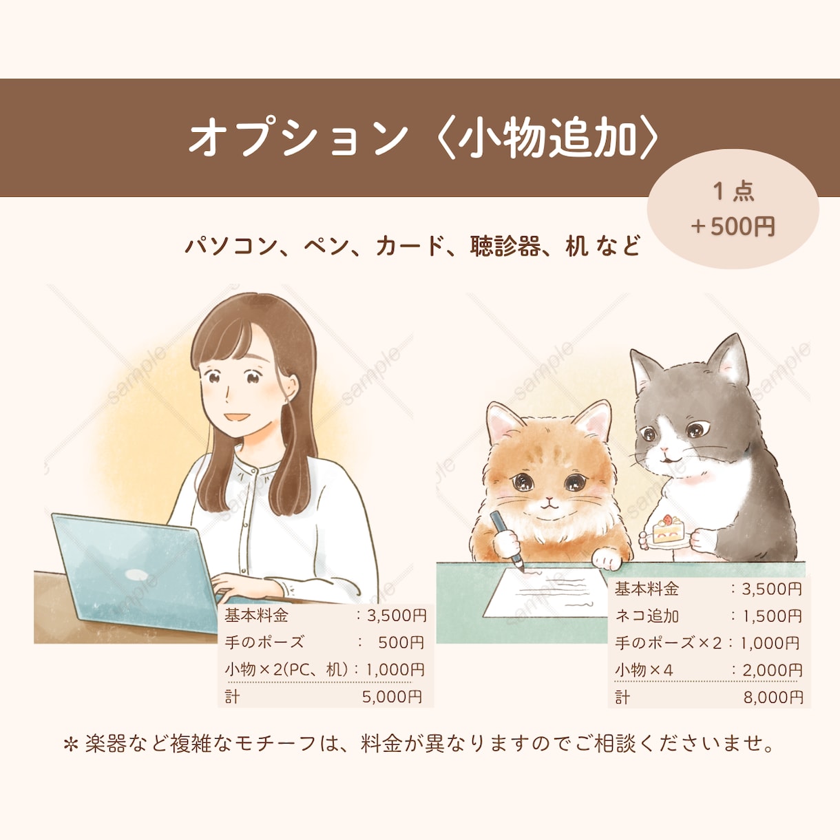 商用OK｜優しさ・信頼感を伝えるアイコン描きます あたたかい印象でファンが増えるアカウントに｜SNS・ビジネス イメージ7