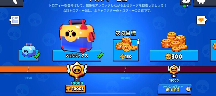 ブロスタトロ上げ代行します。ます 200トロ500円で承ります。 イメージ1