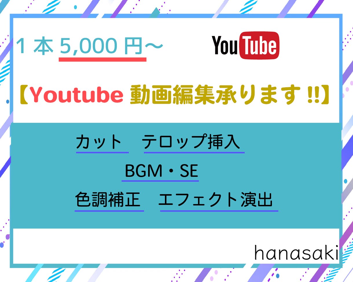 youtubeの動画編集承ります イメージを共有し丁寧な編集を心掛けます！ イメージ1