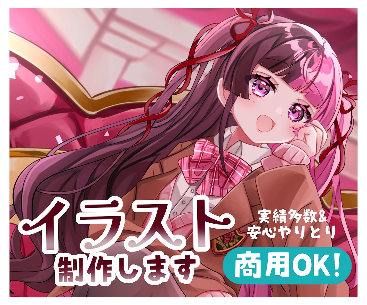 商用利用OK★可愛いイラストお描きします わくわくするようなイラストをお探しの方！ イメージ1
