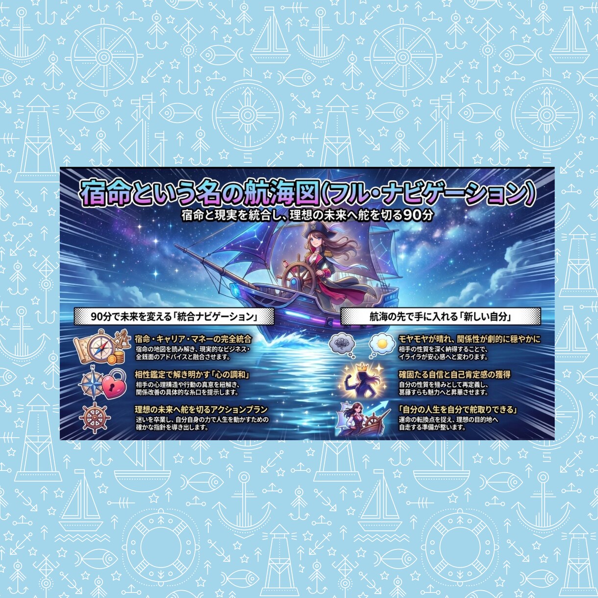 宿命鑑定で本来の人生を開花させ相性を好転させます 宿命×金融実務×プロ資格で、あなたの人生設計を完全ナビゲート イメージ1