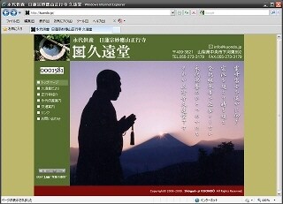 神社・お寺のホームページを制作致します 制作実績あり！　神社・お寺に特化したデザインとコンテンツ イメージ2