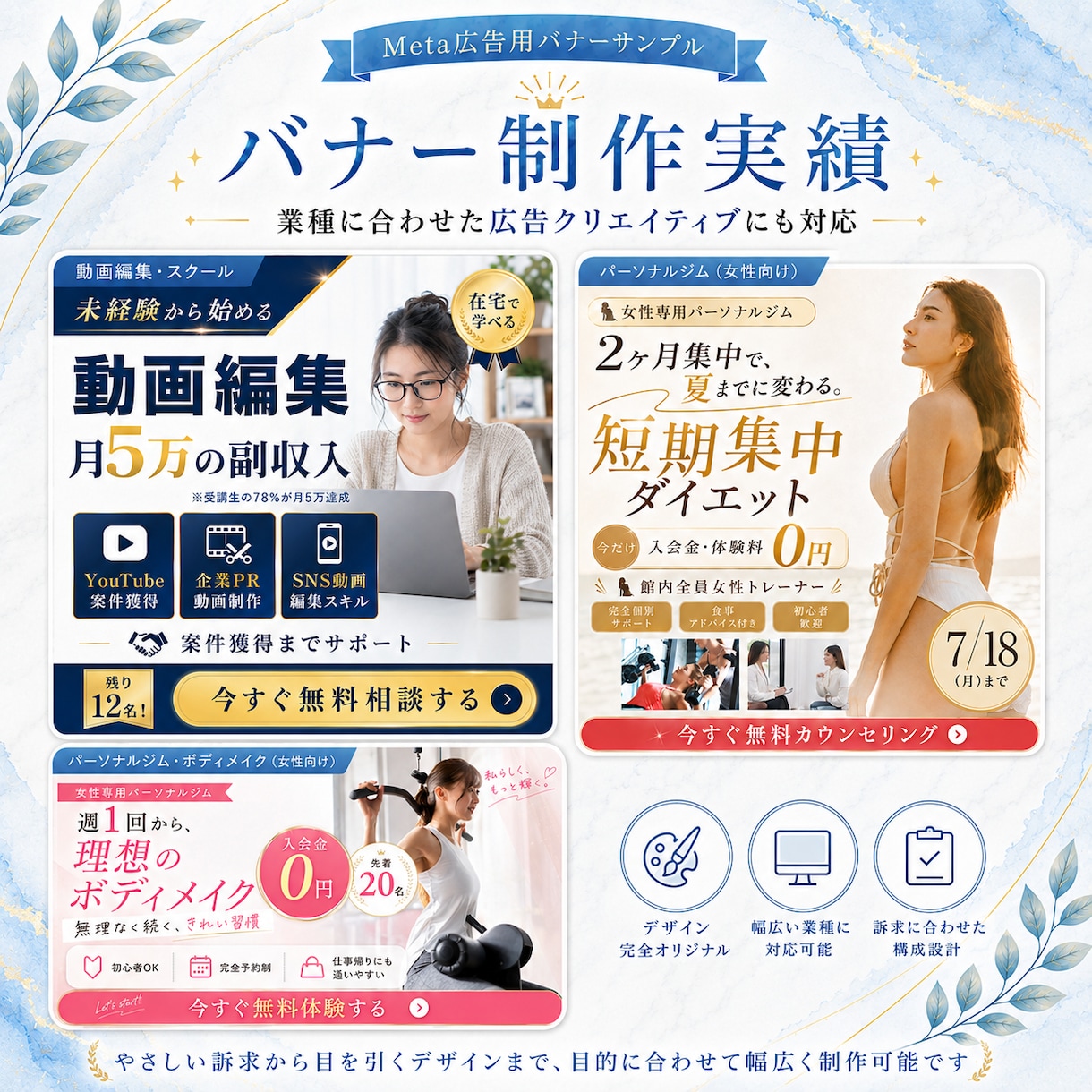 広告×LP×LINE対応Meta広告運用代行します 契約100件超｜広告×LP×LINEを夫婦で対応 イメージ5