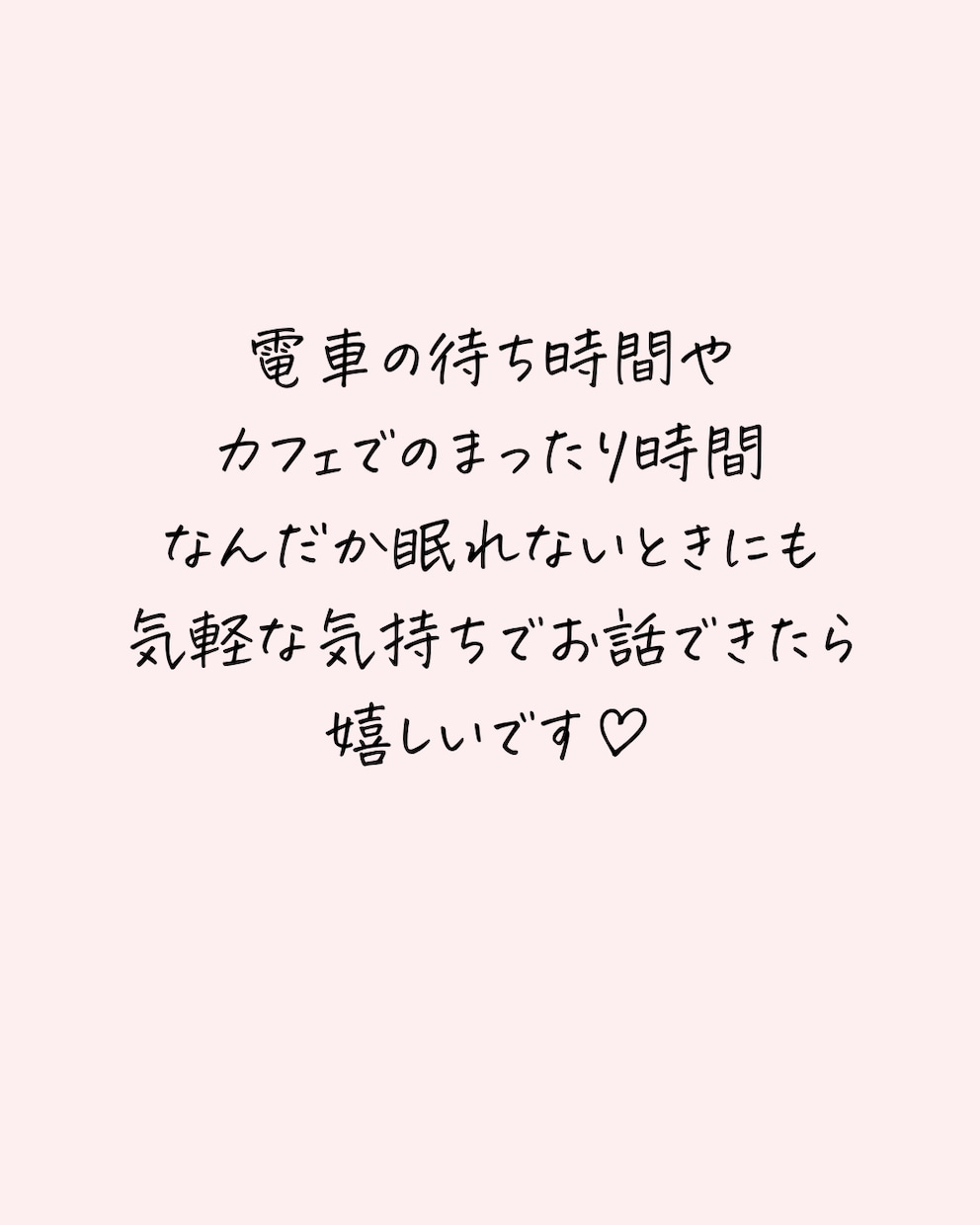 現役巫女が、あなたのお話じっくり聞きます 8往復のチャット（400字以上×8通）で、のんびりお話♪ イメージ3