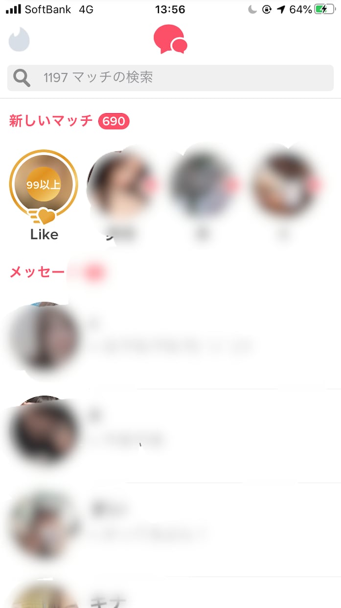 マッチングアプリの攻略法教えます Tinder等のマッチングアプリの裏技、攻略法教えます イメージ1