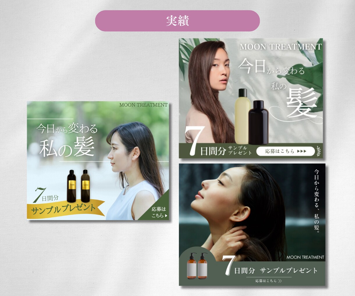 反応爆上がり！女性にささる！Web画像作成します 3名様限定♪モニター料金にて承ります！ イメージ4
