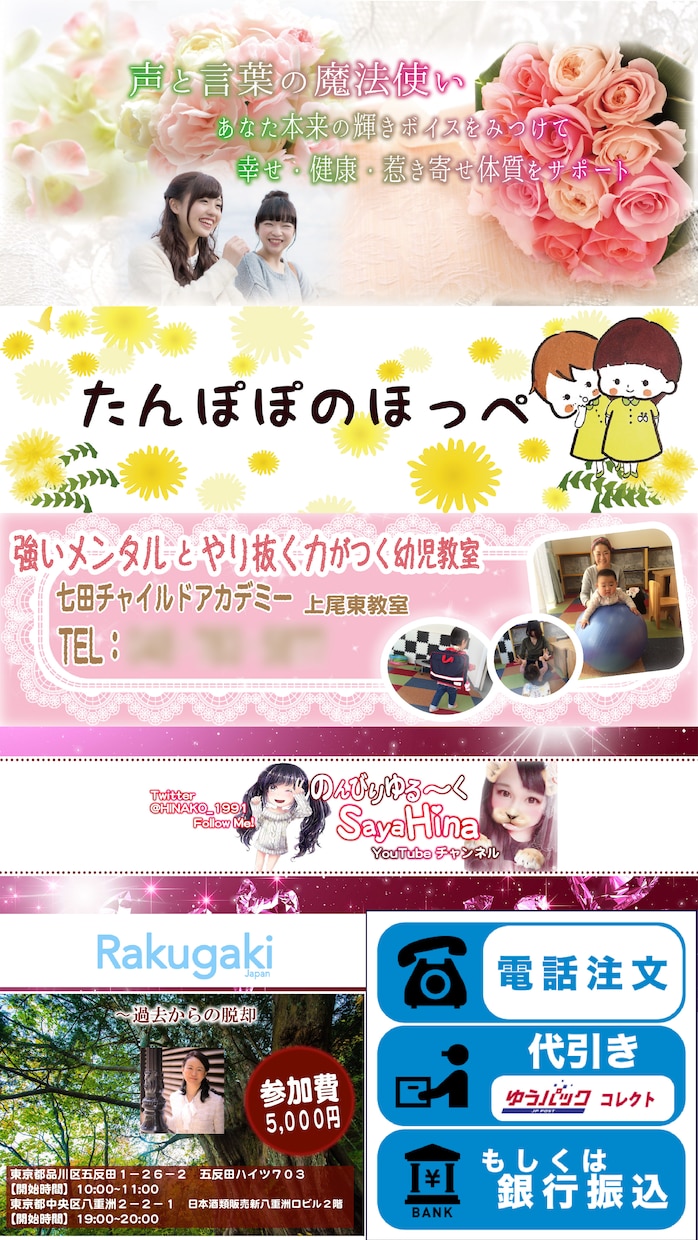 オリジナルのバナー・ヘッダーの制作致します アメブロ・FB・WordPress・YouTube等もOK！ イメージ3