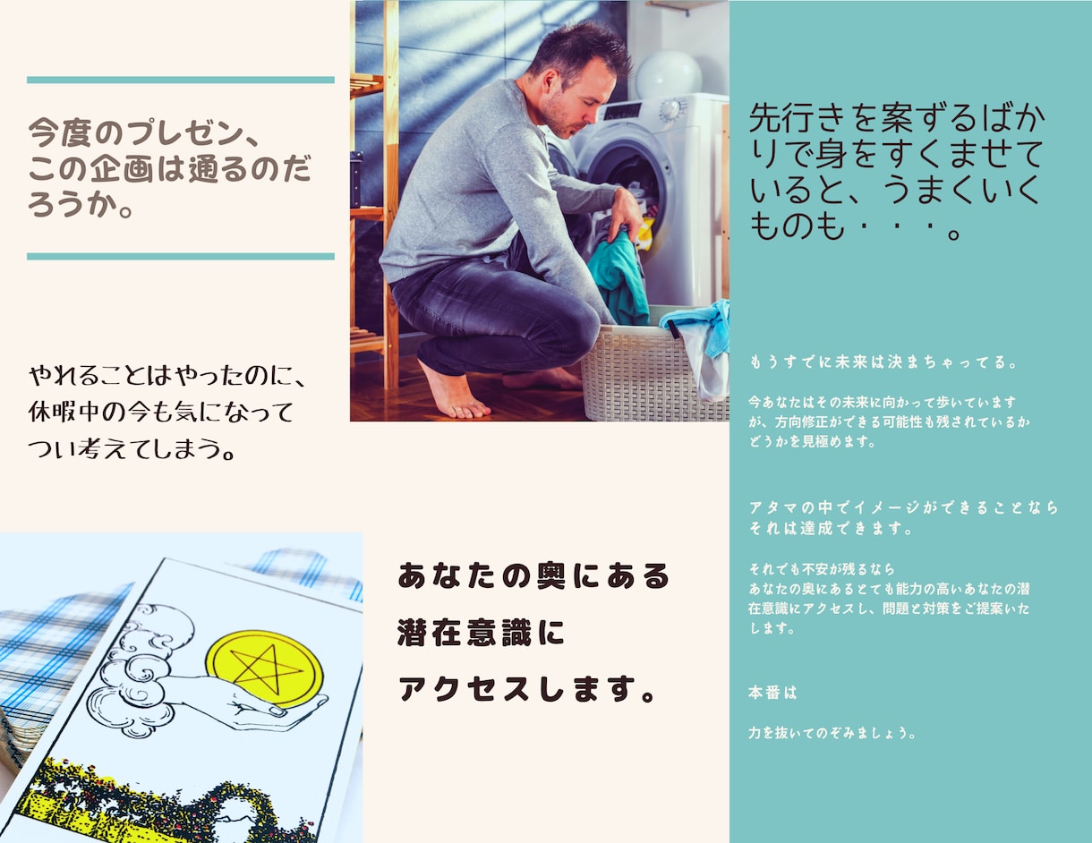 占いを現実に活かすタロットAI 鑑定します 行動につながる、哲学的タロット鑑定 イメージ4