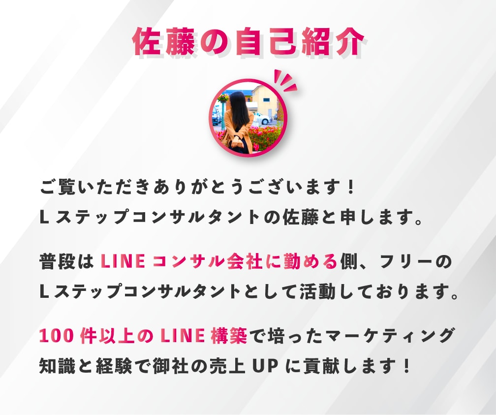 Lステップ（LINE）の分析・改善サポートをします 低価格&高精度な分析レポートで手軽に売り上げUP！ イメージ2