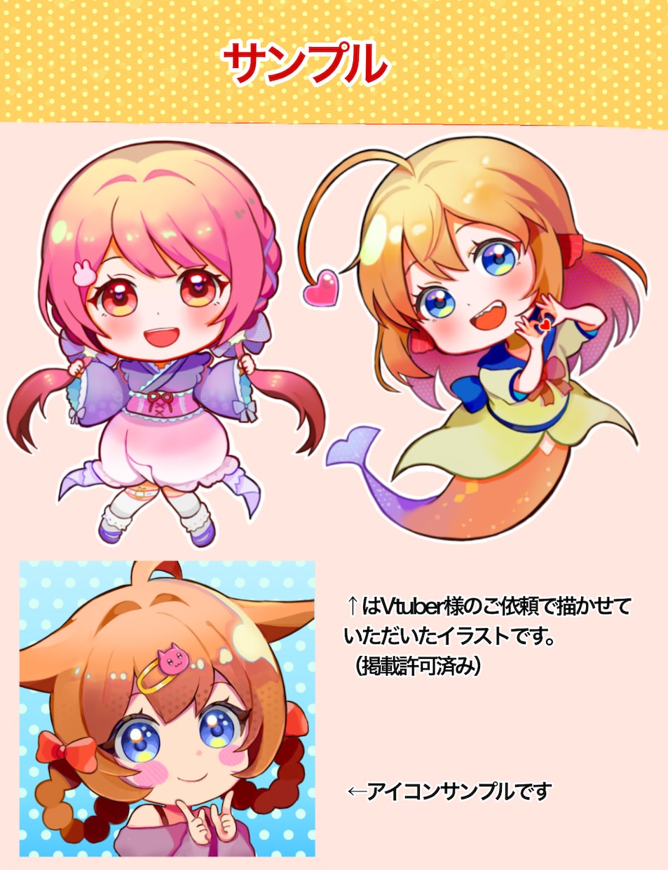 ポップで可愛いデフォルメイラストをお描きします 表情差分やキャラデザあります。snsアイコンなど是非！ イメージ6