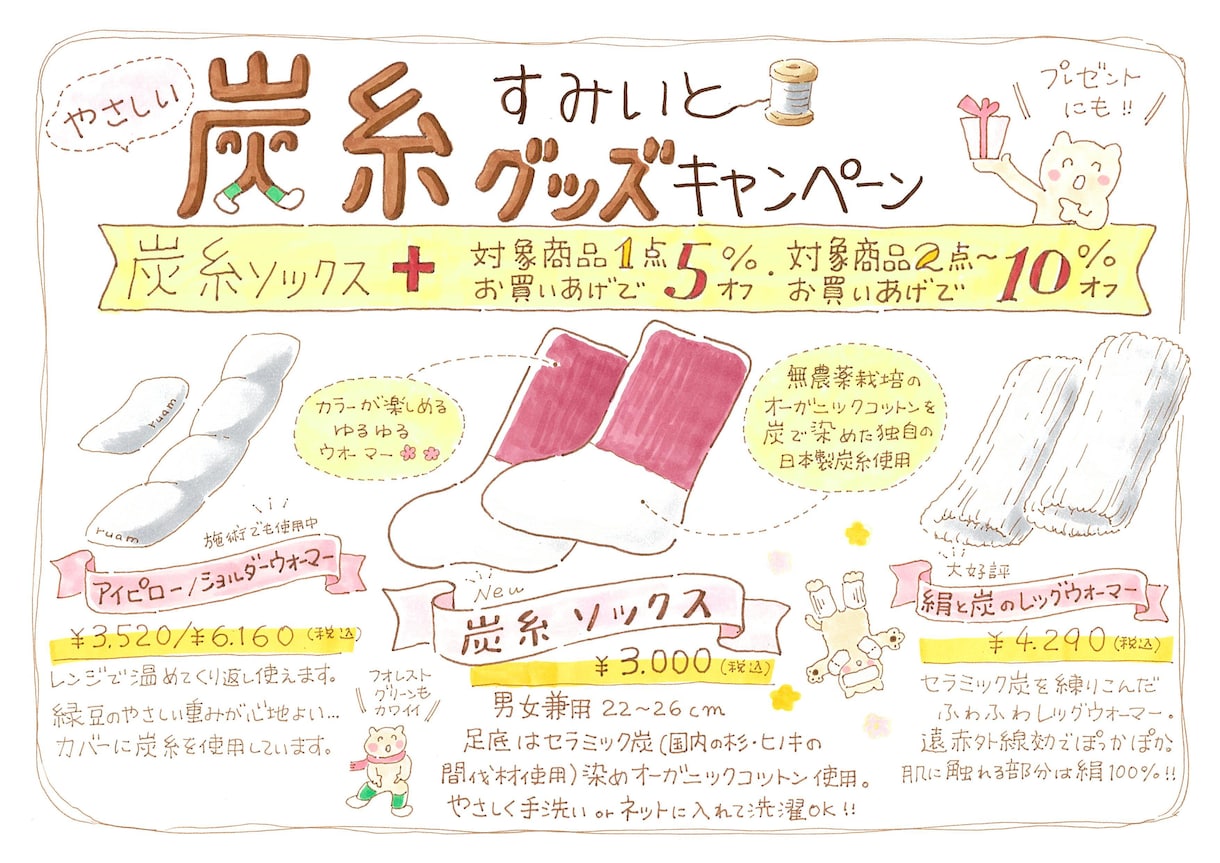 伝えたいことパッと伝わるナイスなPOP手描きします ほっこりかわゆい♡個性的で温かい！唯一無二を心をこめて イメージ8