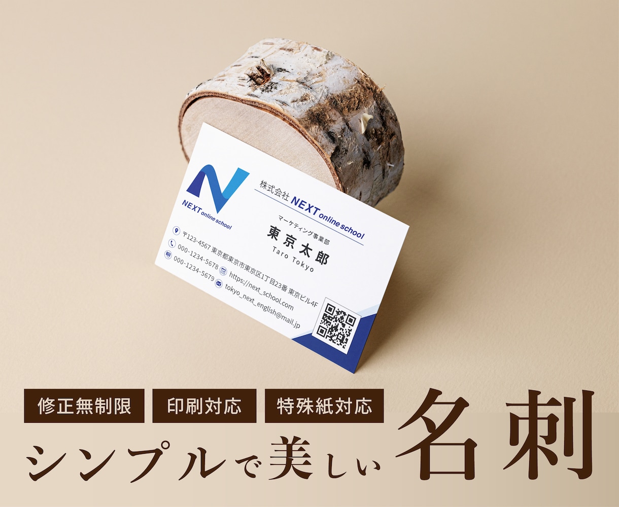 シンプルで素敵な印象に残る名刺デザイン承ります 【印刷可・修正無制限】ブランドと個性がしっかり伝わる名刺制作 イメージ1