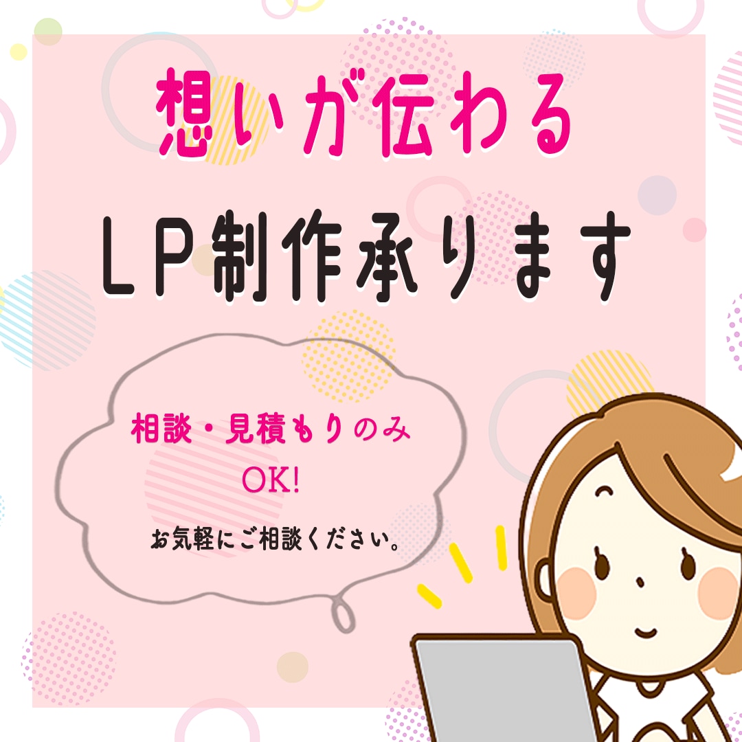 実績作りにご協力いただける方、探しています 丁寧なヒアリングで、想いをカタチにします イメージ1