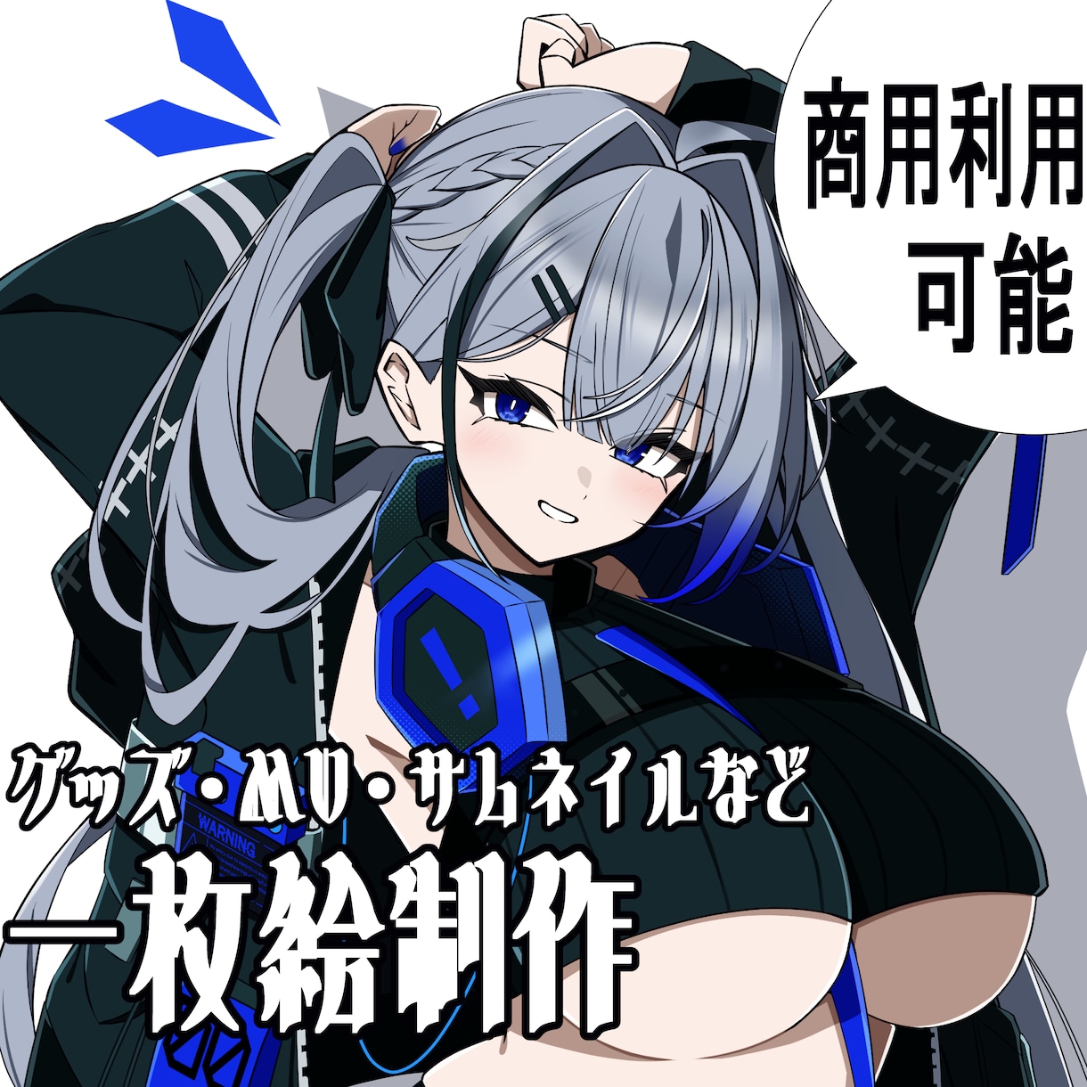一枚絵・イラスト制作致します サムネイルやMVなどに使用できる一枚絵を制作いたします イメージ1