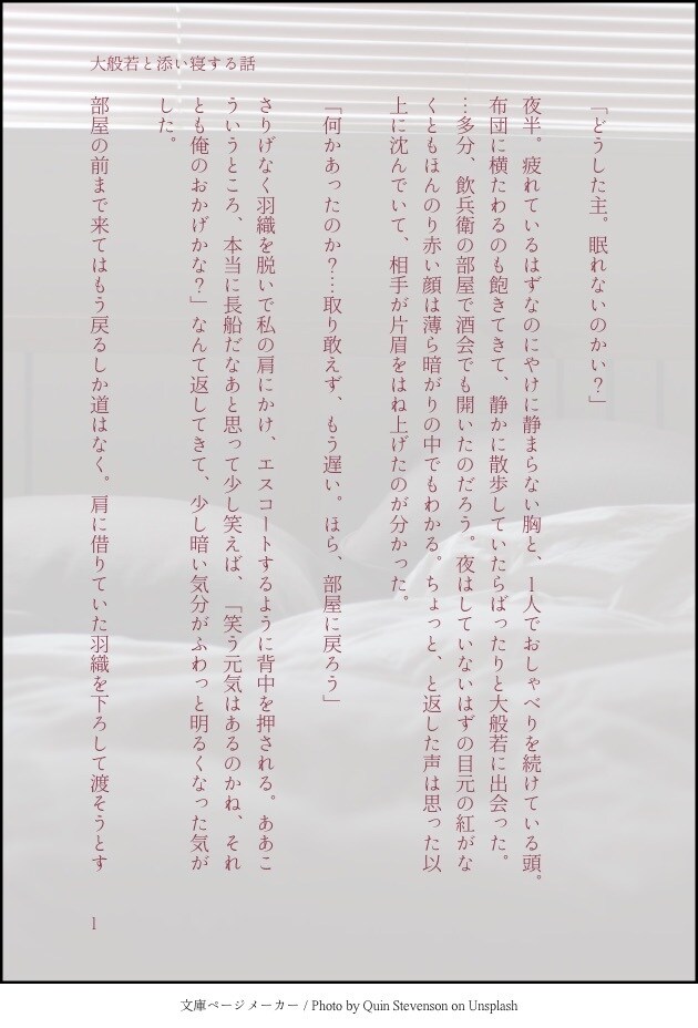 貴方だけの小説書きます こんなお話読みたい！を叶えます イメージ2