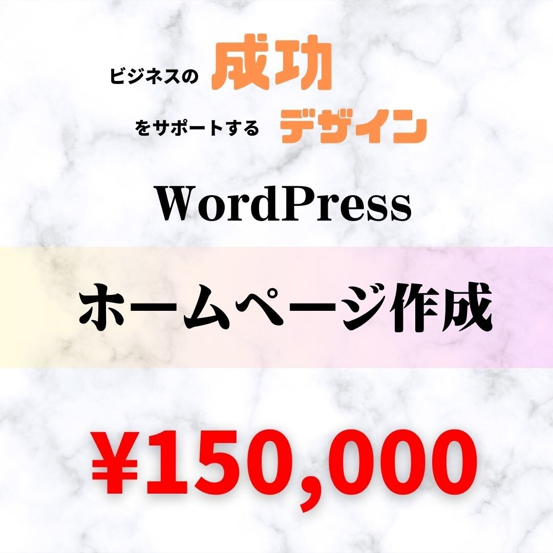 シンプル,スタイリッシュなホームページを作成します ビジネスの成功をサポートするプロフェッショナルデザイン イメージ1