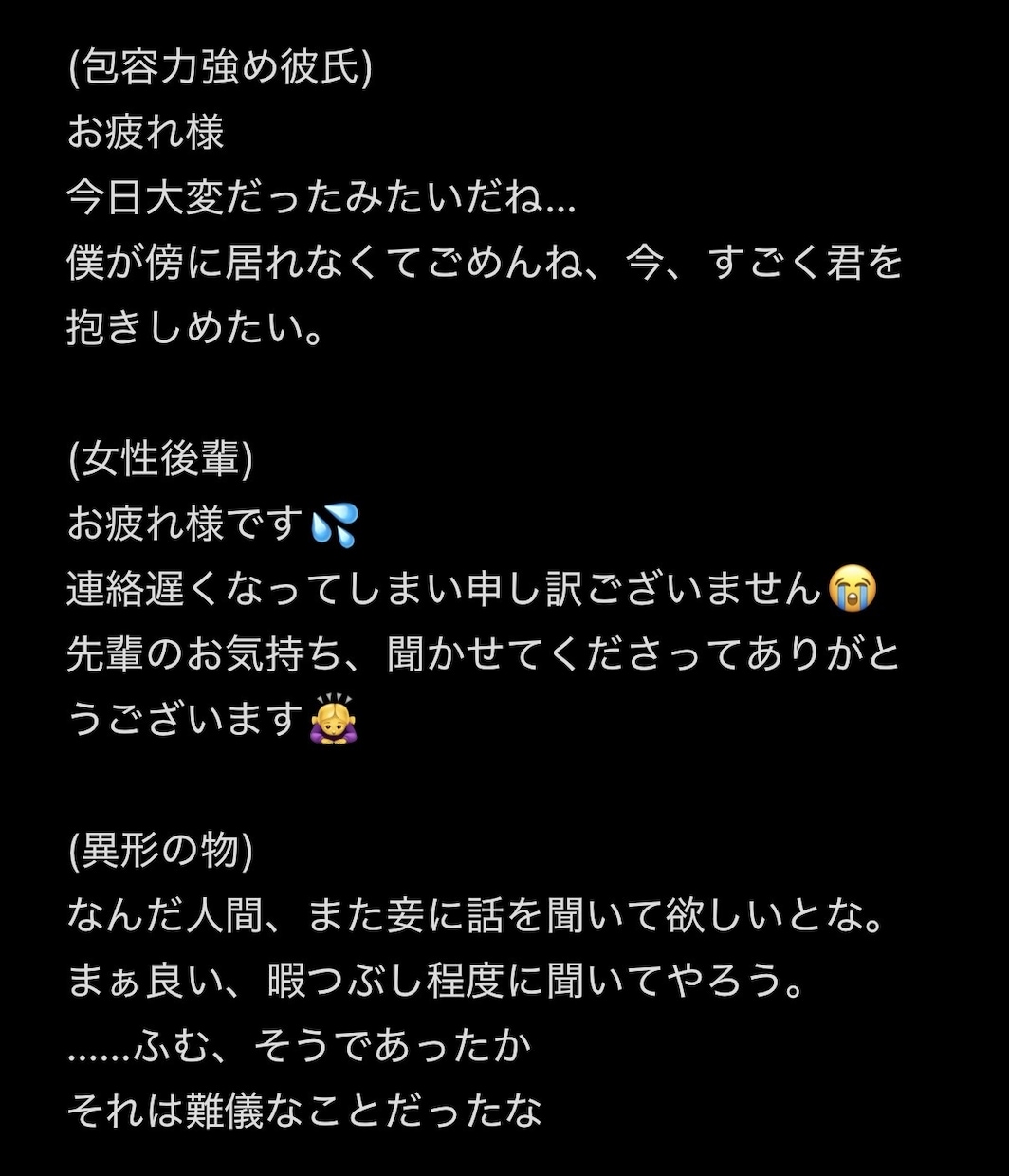 貴方の指定の相手になりきりお話聞きます 小さなことから大きなことまでじっくり傾聴 イメージ1