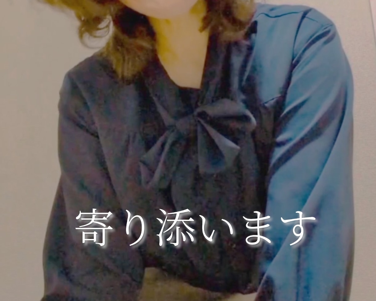 元ホステスと晩酌しませんか？│飲みながらお話します １人で飲んでる夜に元ホステス・元デリ嬢と楽しくお喋りしましょ イメージ7