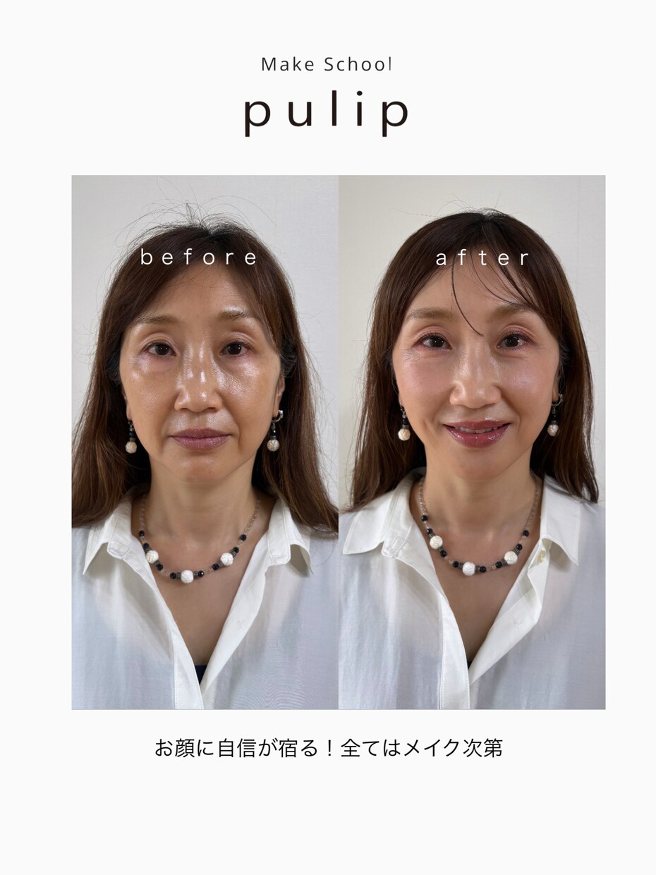 3週間で垢抜けるメイク講座を提供します 一生使える動画(53本)と3万文字テキスト イメージ1
