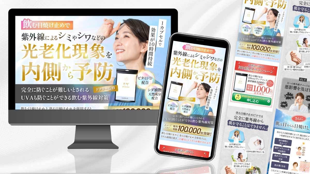 化粧品・美容系専門！女性向け本格LPつくります 元化粧品開発者が作る！きれい系/かわいい系/初心者歓迎！ イメージ5