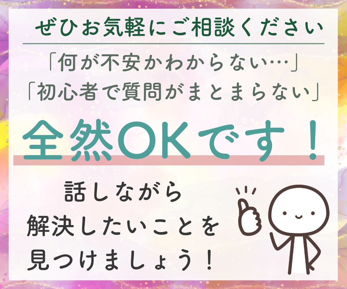 シングル女性限定✨お金の悩みや不安を何でも聞きます シングル女性だからこその不安はシングル女性同士でお話しを♪ イメージ6