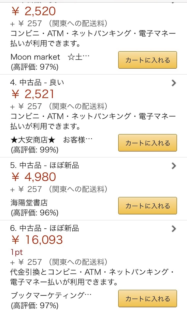 15万部監修「総合治療のプロ」が直接指導します 超有名選手治療家・有名治療院に指導してます。体の相談乗ります イメージ5