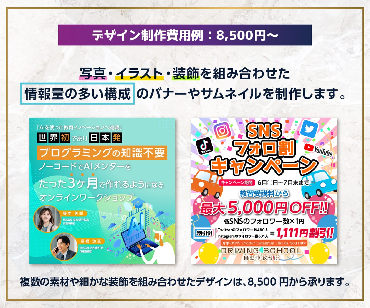 バナー・サムネイル・SNS広告をデザイン制作します 目的に合わせた、伝わるデザインを2案ご提案します。 イメージ5
