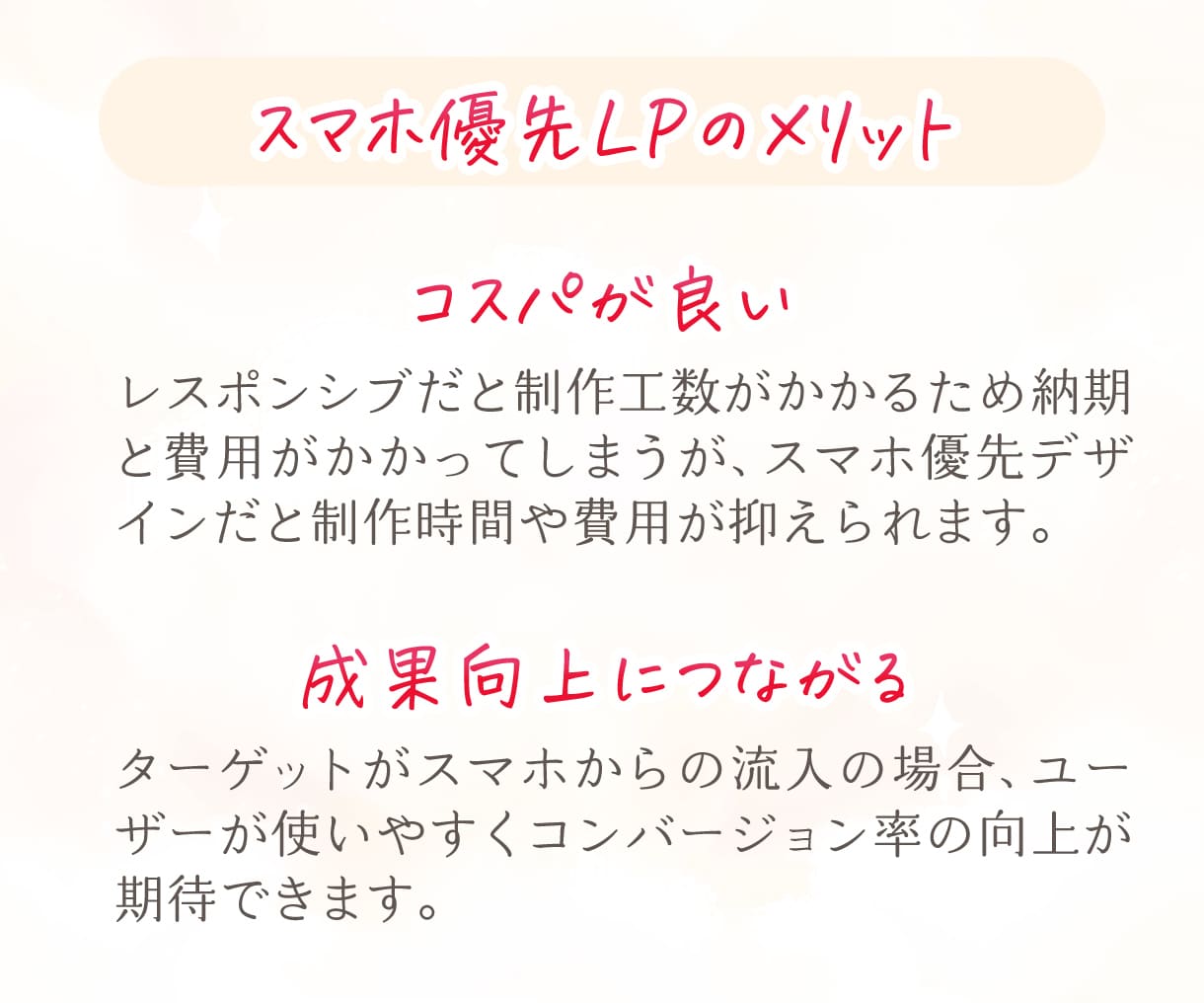 スマホに最適化した「訴求力のある」LPを制作します デザイン+実装！AdobeStock有料素材使用 イメージ9
