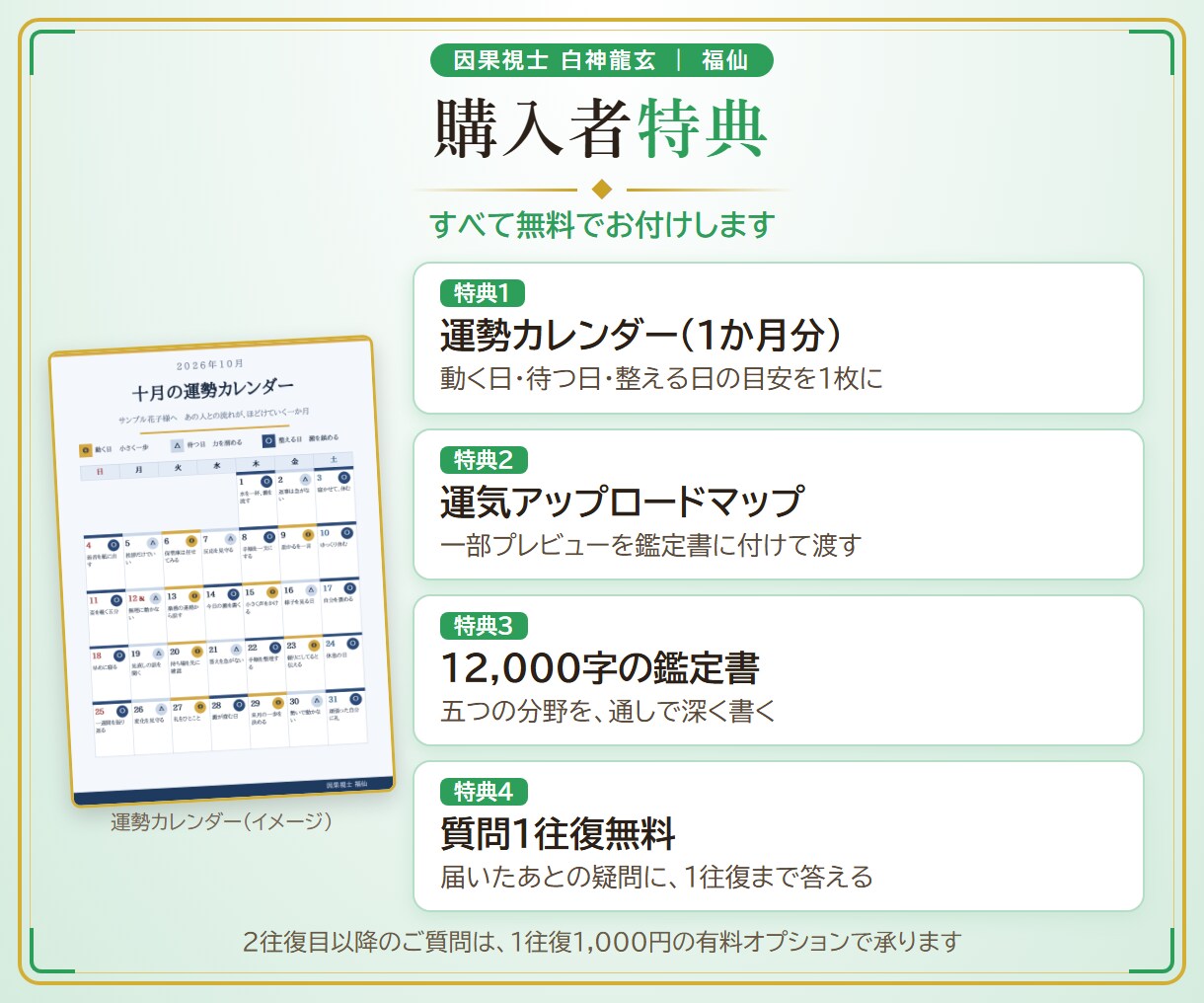 運勢占い｜2026年10-12月の運気を視ます 2026年ラスト3ヶ月の巻き返しどころを視ます イメージ4