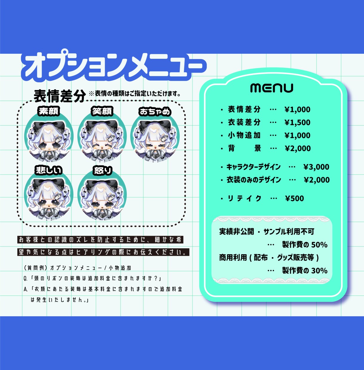 商用利用可！もちもちなミニキャライラスト描きます ◆SNSアイコンや配信、立ち絵、グッズなどに◆ イメージ3