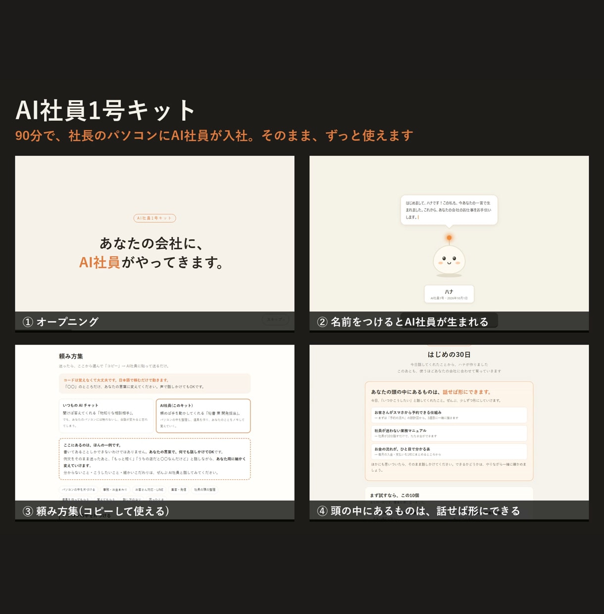経営者のPCにClaude Codeを導入します コード不要。画面共有で一緒に入れて、そのままずっと使えます イメージ3