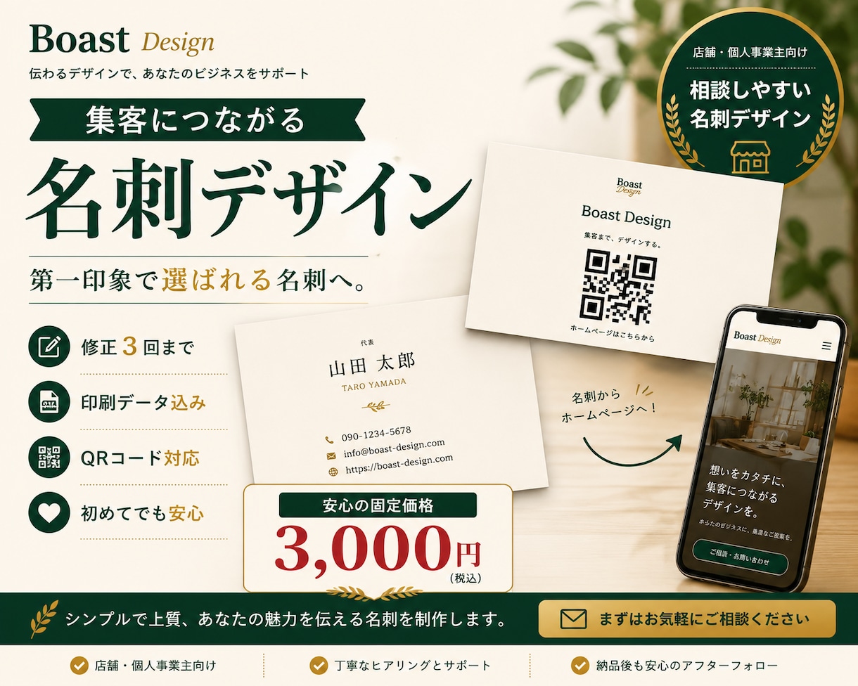 集客につながる名刺をデザインします 印刷用データ込み｜シンプルで上質な名刺制作 イメージ1