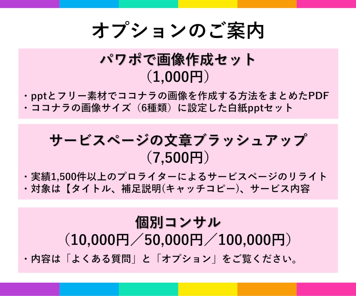 出品から取引まで網羅！ココナラノウハウを伝授します 初心者からベテランまで役立つ情報が満載！特典つき☆ イメージ9