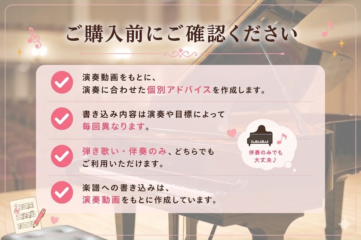 保育の弾き歌いピアノを書き込みでサポートします 元保育科講師が優しくアドバイス。伴奏のみの添削も可能です イメージ2