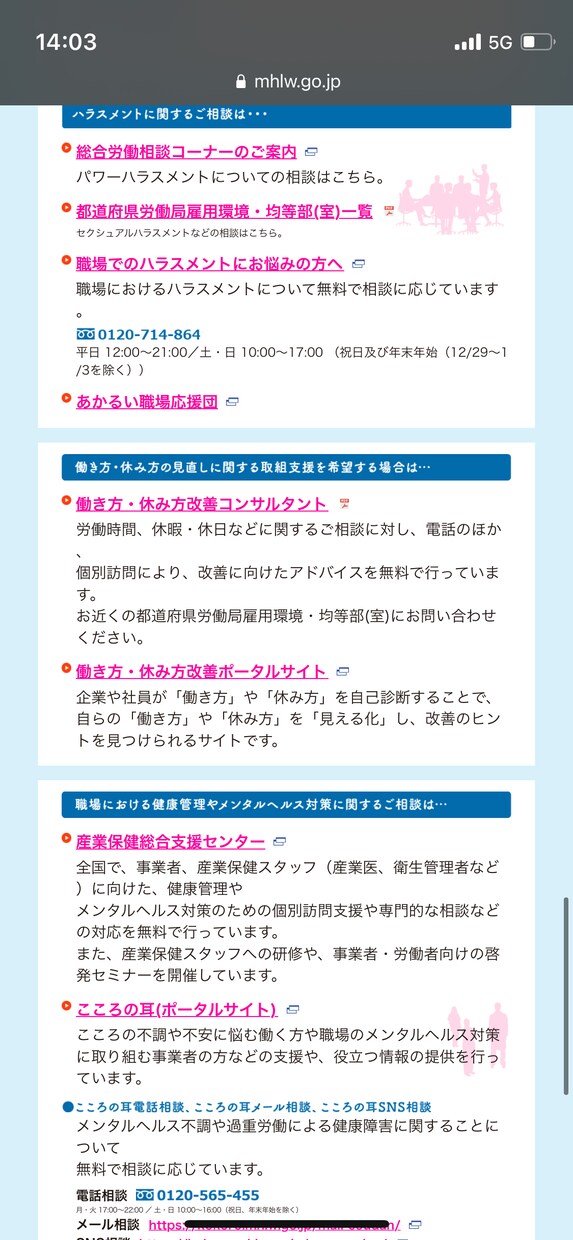 人間関係も仕事も最悪！辞めたい！電話で後押します ミスって迷惑かけて、怒られて、どうしたらいいかわからない！ イメージ5
