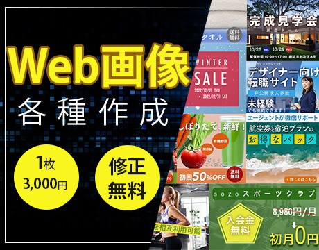 バナー・ヘッダー作ります お客様の思いをデザイン化します。バナー作成！ イメージ1