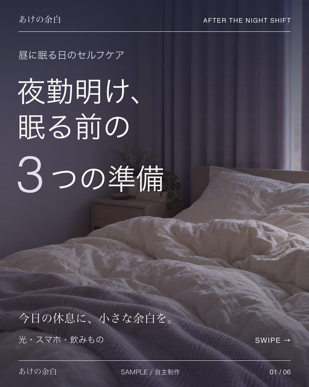 Instagram投稿画像・カルーセルを作ります 1枚目で目を止め、最後の1枚まで読ませる構成。見本14テーマ イメージ5