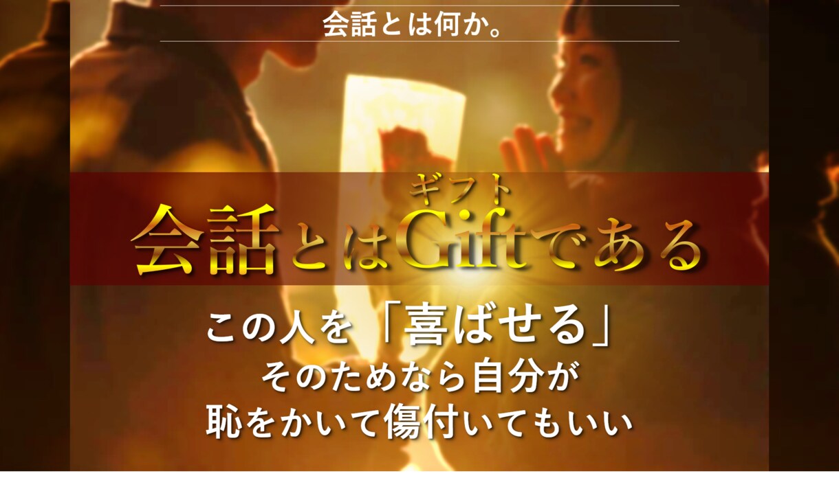 好きな人と会話が弾む【200の質問】教えます 会話が途切れない質問集【恋愛特化ver】 もう話題に困らない イメージ10